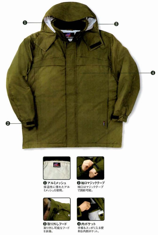 PROTECT WINTER 防水防寒アウター上下 コート+パンツ 4Lサイズ