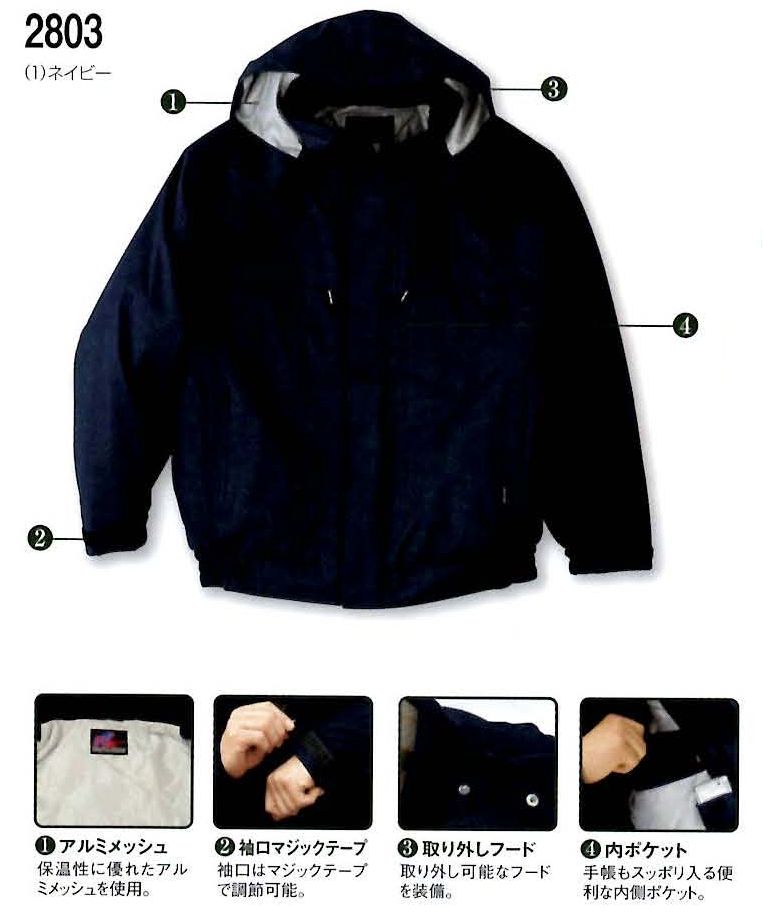 PROTECT WINTER 防水防寒アウター上下 ブルゾン+パンツ 6Lサイズ