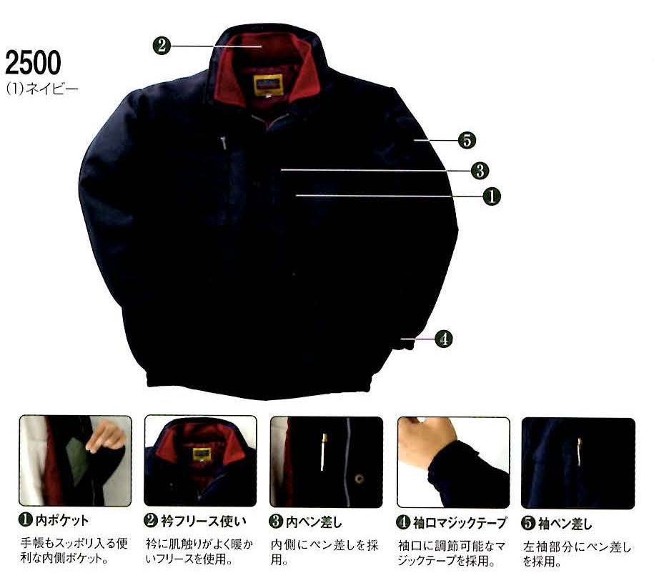 PROTECT WINTER 防寒ブルゾン 3Lサイズ