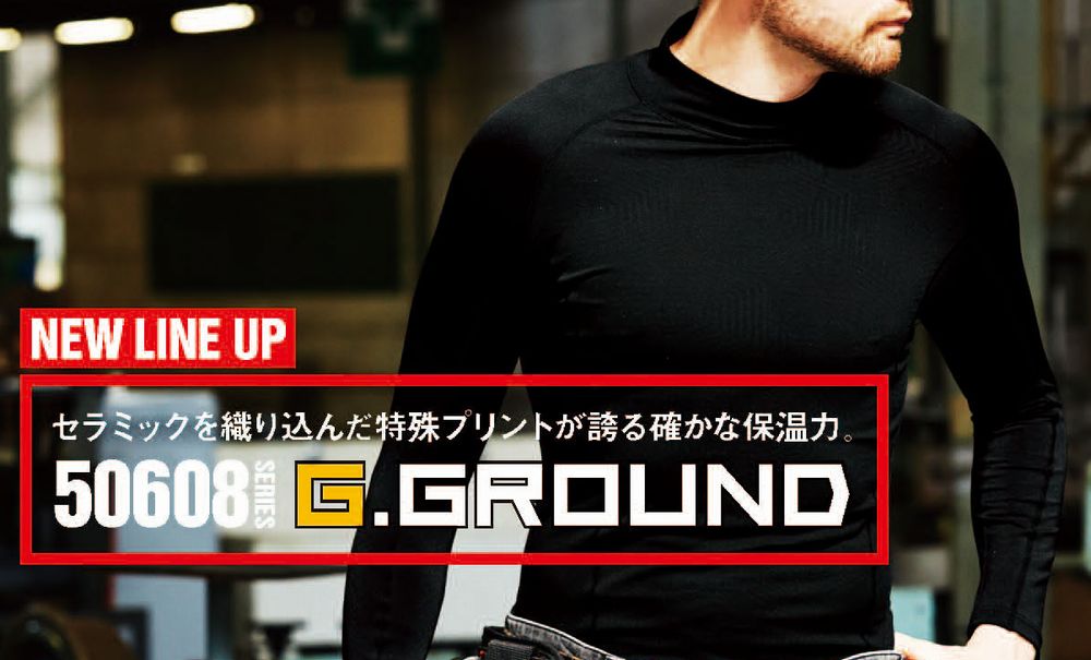 G.GROUND 5.0oz 遠赤サポートウェア上下 ハイネックシャツ+タイツ S～LLサイズ