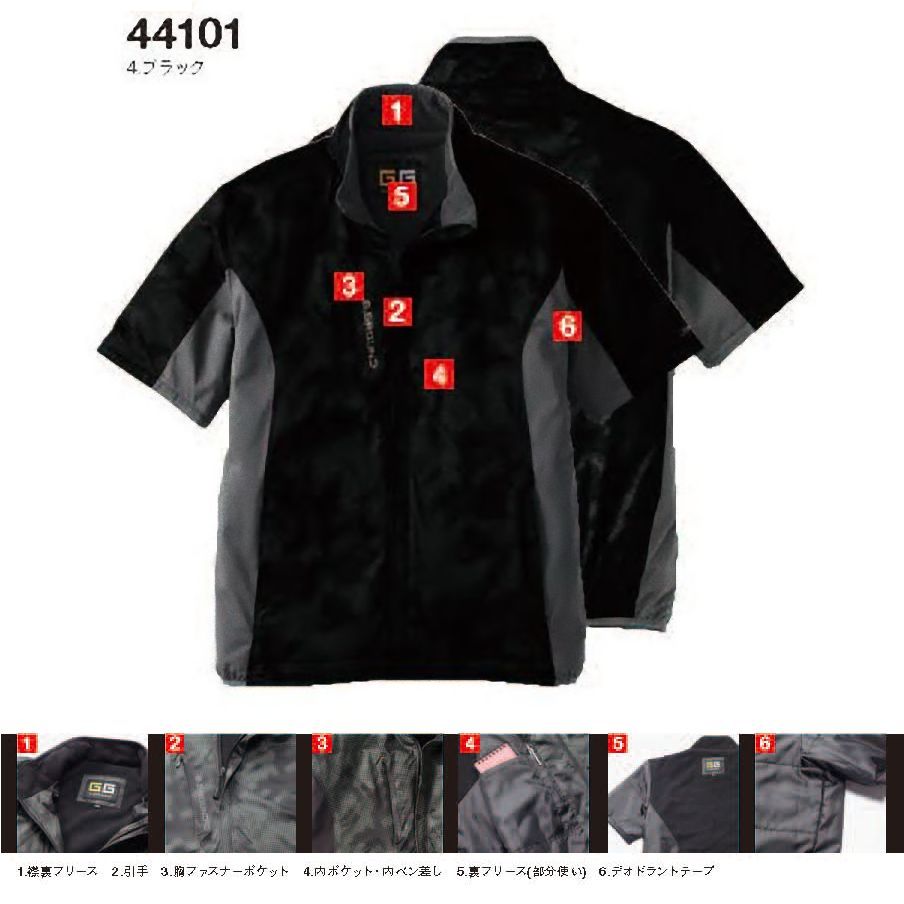 重ね着アウトドアウェア 長袖Tシャツ(4.4oz)+半袖アウター(衿裏フリース) S～LL