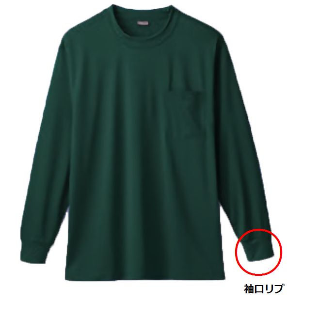 重ね着アウトドアウェア 長袖Tシャツ(4.4oz)+半袖アウター(衿裏フリース) S～LL