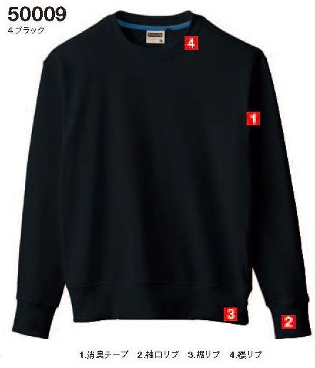 Soberry 9.4oz トレーナー(消臭テープ) for メンズ&レディース SS～3Lサイズ