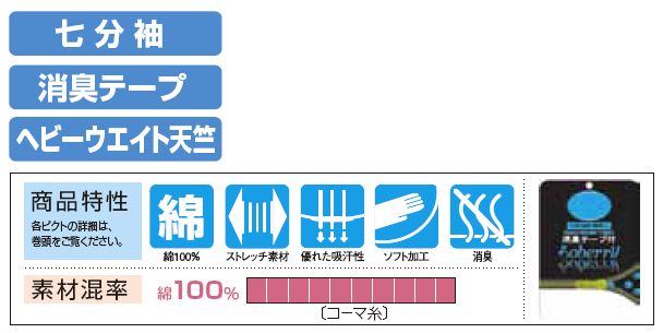 七分袖重ね着コーデ 半袖ポロシャツ(ストライプテープ)+七分袖Tシャツ S～3L