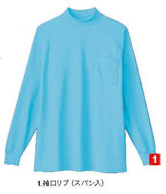 EXTRA_COMFORT 5.2oz 長袖ハイネックシャツ(胸ポケット有り) M～3Lサイズ