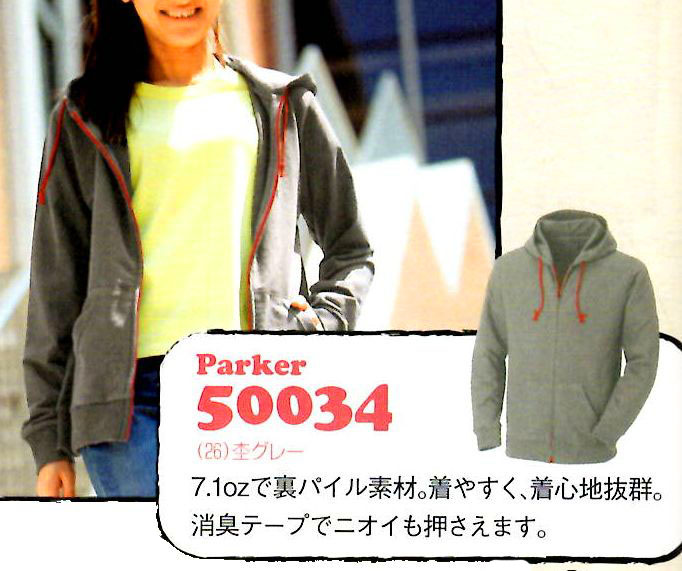 Soberry コーデ・セットアップ フルジップパーカー+ヘビーウエイトTシャツ 3Lサイズ