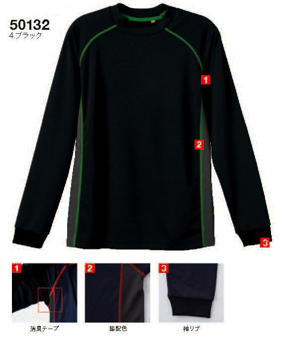 重ね着コーデ ジョギングウェアTOPS ラグランスリーブ・Tシャツ(半袖+長袖) M～3L