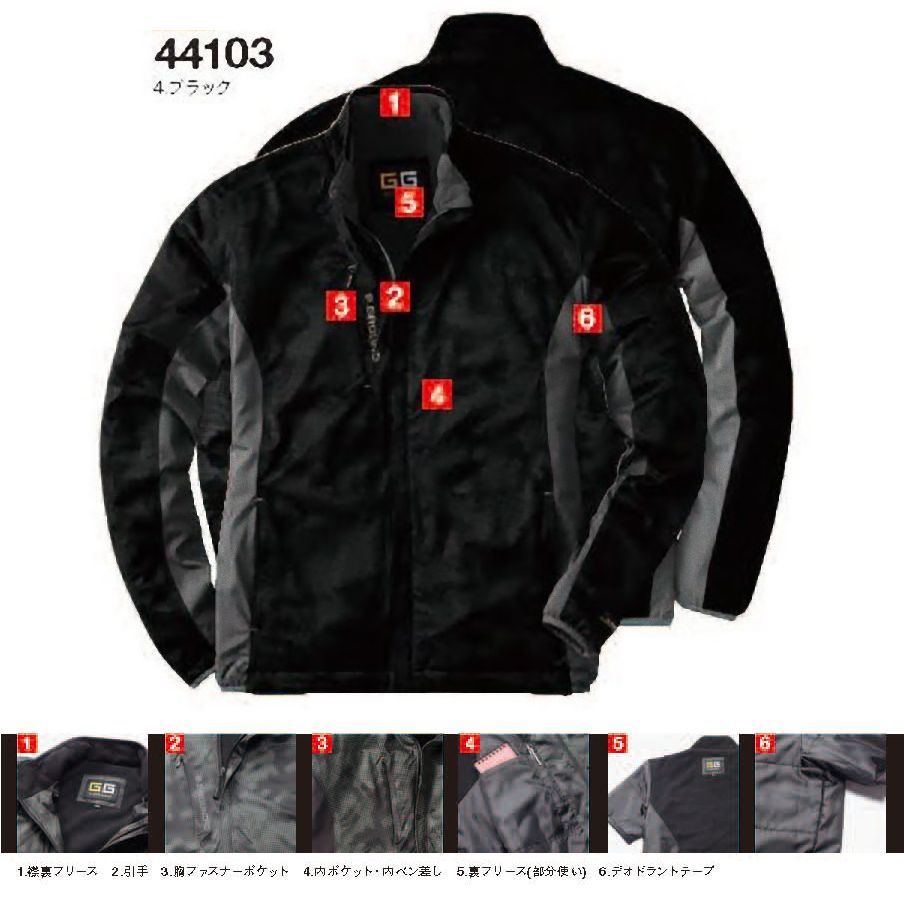 アウトドアウェア・コーデ 防風ブルゾン(衿裏フリース)+8.8oz長袖Tシャツ 4Lサイズ