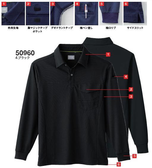 SOWA 4.9oz 優れた通気性 ドライ+デオドラント長袖ポロシャツ SS～3Lサイズ