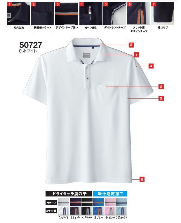 SOWA 5.2oz ドライ+デオドラント半袖鹿の子ポロシャツ 4Lサイズ