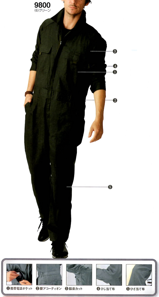 SOWA OVERALL(つなぎ) 袖口マジックテープ グリーン SS(XS)～LL(XL)サイズ