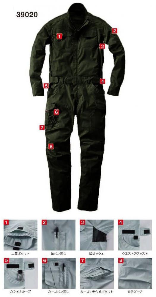 OVERALL(つなぎ) 脇メッシュ・ウエストアジャスト ダークアーミー S～LL(XL)サイズ