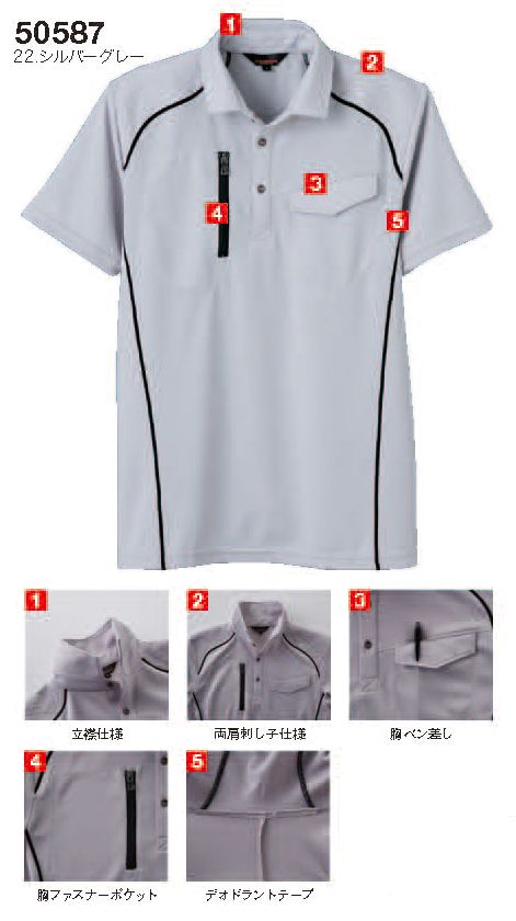 強肩 半袖刺し子ポロシャツ(両肩刺し子補強・脇消臭) 4Lサイズ