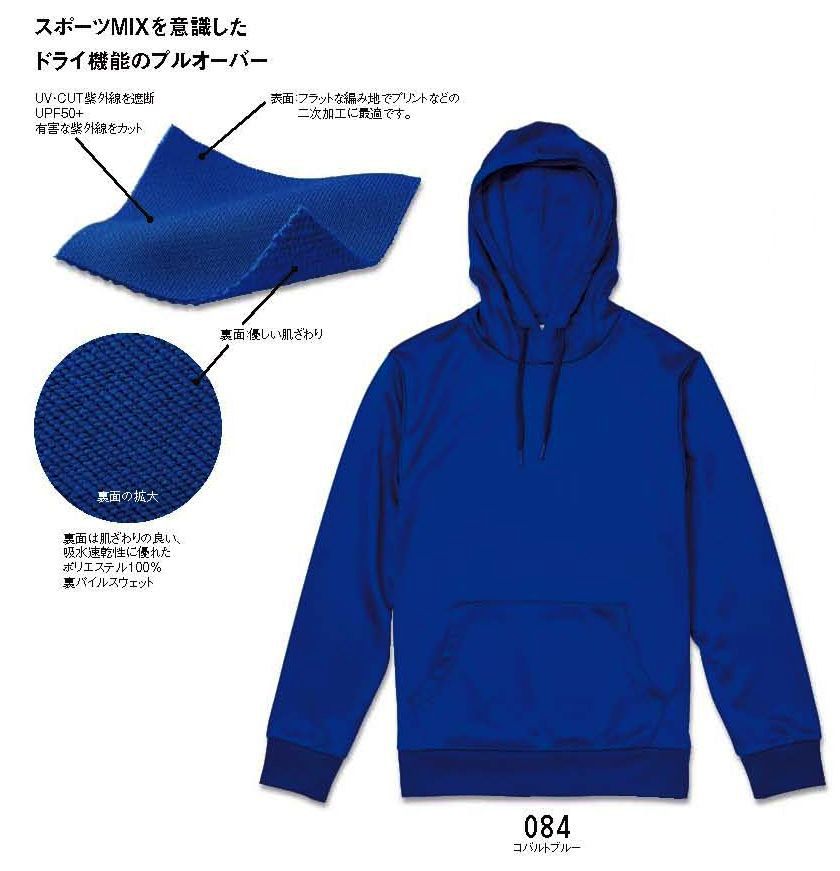 ユナイテッドアスレ 7.2oz ドライ プルオーバーパーカー(裏パイル) SS(XS)～LL(XL)