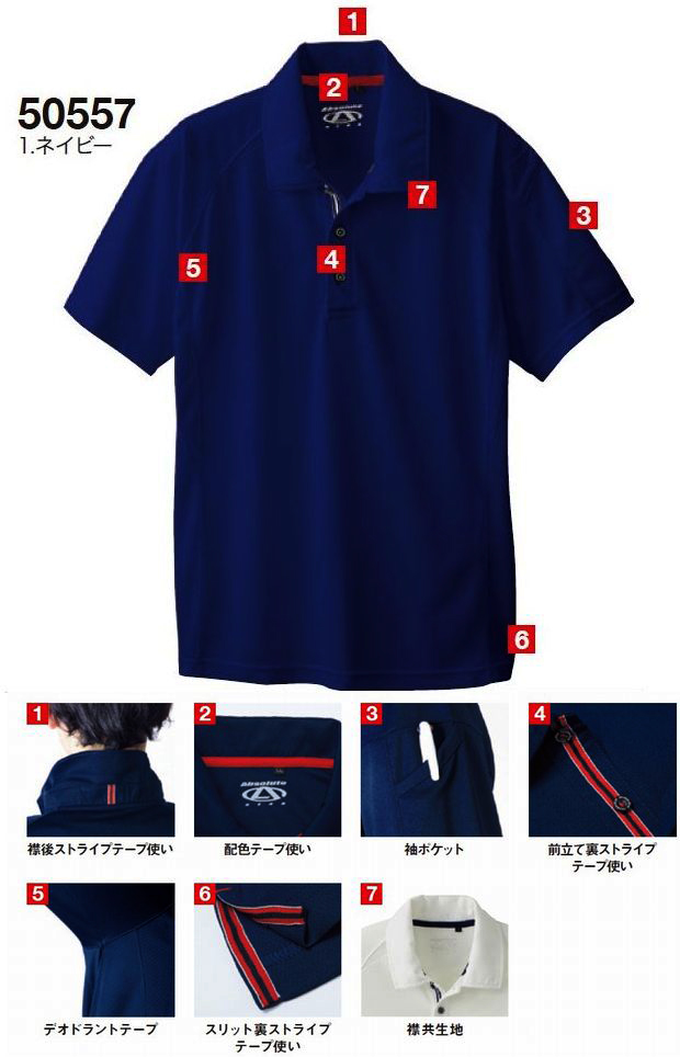 七分袖重ね着コーデ 半袖ポロシャツ(ストライプテープ)+七分袖Tシャツ S～3L