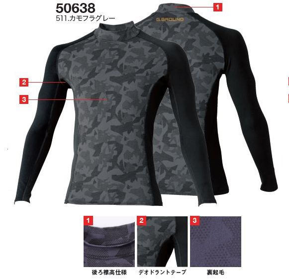 G.GROUND ドライ+デオドラント 裏起毛長袖サポートハイネックシャツ