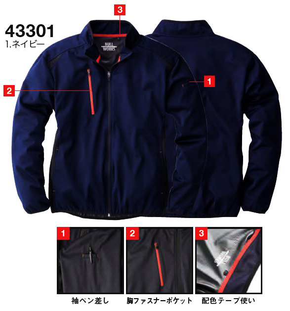 BULL WORKS ストレッチウインドブレーカー for sport S～LLサイズ