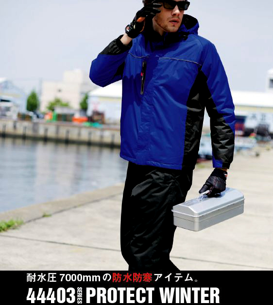 PROTECT WINTER 耐水圧7000mm 防水防寒フード付きブルゾン S～LLサイズ