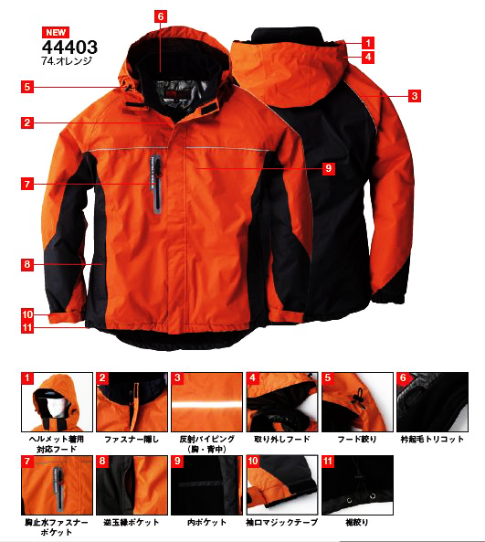 PROTECT WINTER 耐水圧7000mm 防水防寒フード付きブルゾン S～LLサイズ