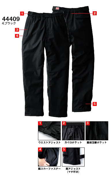 PROTECT WINTER 耐水圧7000mm 防水防寒パンツ M～LLサイズ