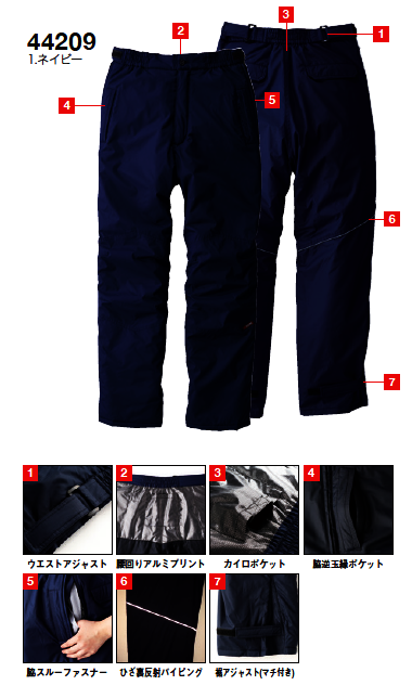 Absolute GEAR 防寒ズボン(裏アルミプリント) 4Lサイズ