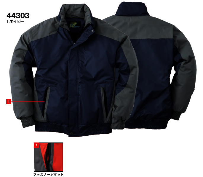 PROTECT WINTER 防寒ブルゾン(2TONE COLORS) M～LLサイズ