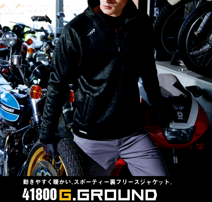 G.GROUND ストレッチ軽防寒ブルゾン 裏フリース 防寒ジャンパー 41800 6Lサイズ