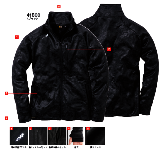 G.GROUND ストレッチ軽防寒ブルゾン 裏フリース 防寒ジャンパー 41800 6Lサイズ