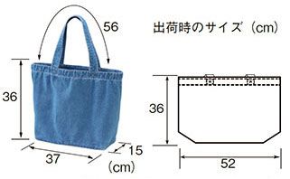 ユナイテッドアスレ ケミカルウォッシュデニム ラージトートバッグ