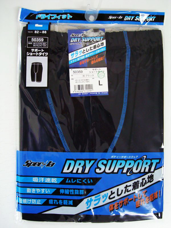 サポートハーフパンツ(吸汗速乾、サラッとした着心地) S～3Lサイズ