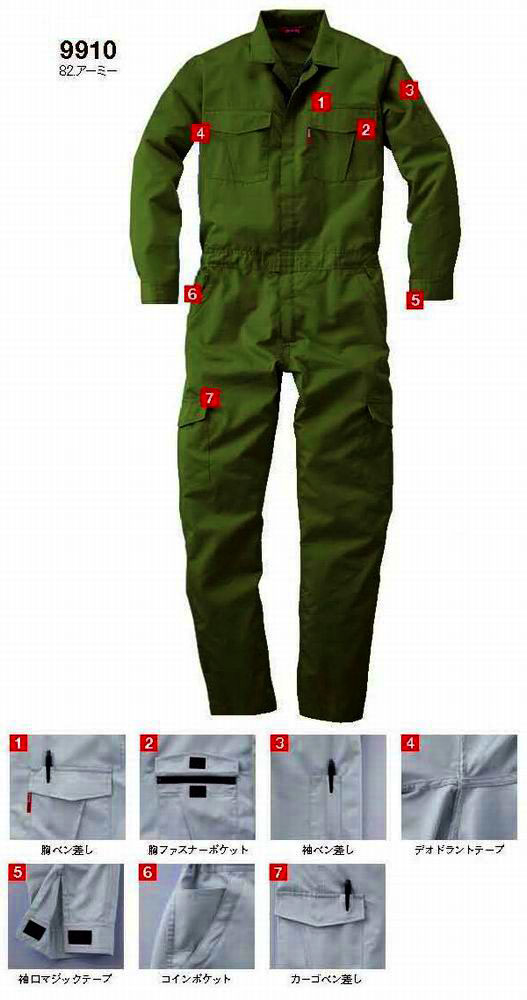 OVERALL(つなぎ) 収納力抜群のカーゴポケット・消臭テープ S～LL(XL)サイズ
