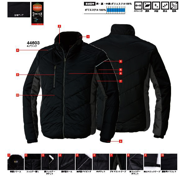 G.GROUND 襟裏フリース 裏起毛(撥水・消臭)ブルゾン 3Lサイズ