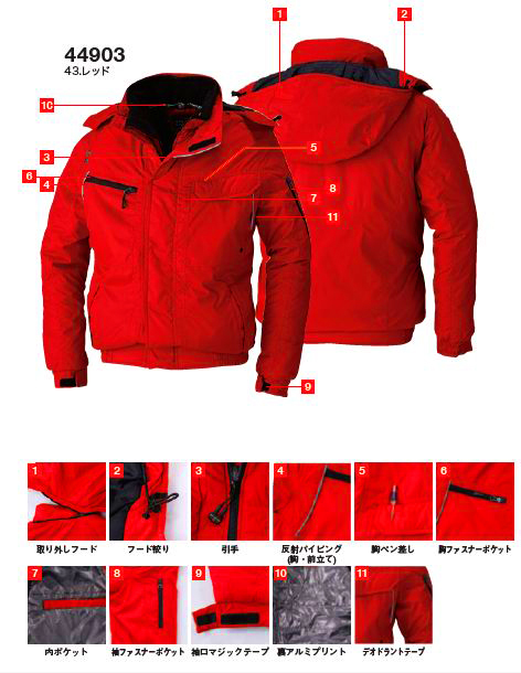 Absolute GEAR 裏アルミプリント 撥水防寒ブルゾン(取り外しフード) 3Lサイズ