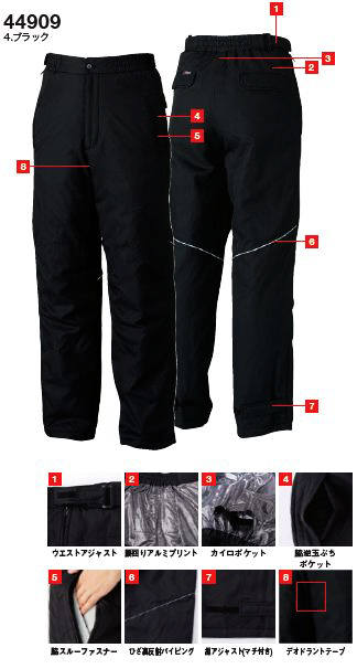 Absolute GEAR 裏アルミプリント 撥水防寒ズボン 4Lサイズ